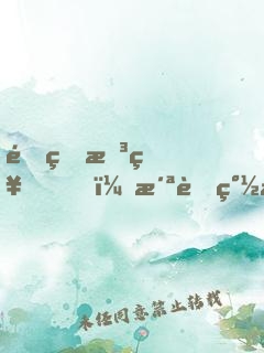 重生柳神，洪荒簽到千萬(wàn)年